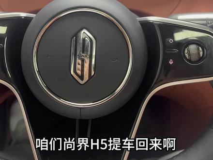 今天给车友们分享尚界H5几个比较实用的功能技巧,学会的车友点赞收藏关注一下哦#尚界H5 #尚界 #鸿蒙智行 #每天一个用车知识 #dou是好车