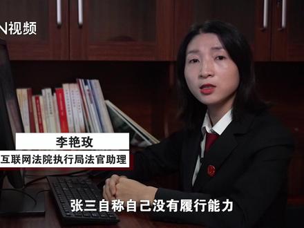 “大国法治 数智赋能——我为群众办实事”广州互联网法院——智能执行分析系统 E链云镜#人工智能 #大数据 #法院 #执行 #数据分析