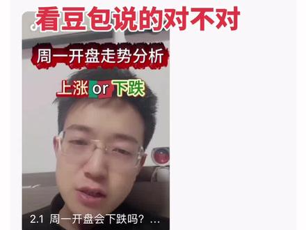 豆包说的准吗?#豆包