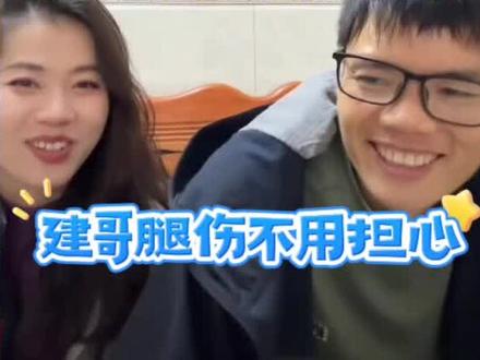 荒野建哥的腿伤缘由#张家界七星山骆驼杯荒野挑战赛 #荒野求生 #张家界七星山 #老六荒野