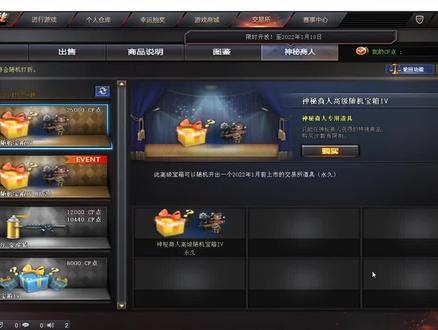 #穿越火线 #CF #CF交易所 #游戏 穿越火线CF交易所黑市4正式开启,全新奖励。