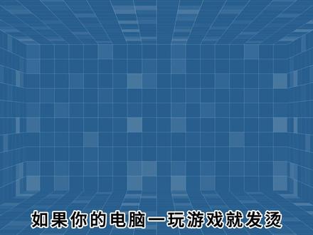 《Fan Control 电脑风扇转速控制工具》 实时检测计算机内部硬件,比如CPU、主板、显卡的温度。通过这个工具可以设置风扇在硬件达到多少度时,以百分比的转速转动,达到散热效果。
通过它可以解决风扇不转或者转速过快发出噪音的问题。
可以根据自己的需求自定义风扇速度和温度阈值。
根据温度变化自动调整风扇的转速,以达到最佳的散热效果。
#电脑软件 #电脑风扇调速 #电脑风扇 #电脑散热 #系统工具