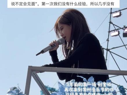 所以说 有梦想的人就是了不起#袁一琦 #常州汽水音乐节 #汽水音乐APP #跟着常宝游常州 #汽水音乐节