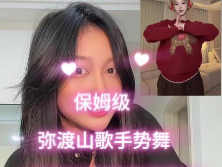 依旧是简简单单学会!过年就表演这个!🏮#弥渡山歌手势舞 #抖音年味舞蹈大赏 #抖音热门舞蹈挑战