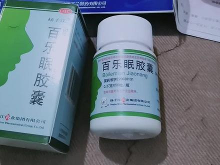 希望不知道这个药的人永远不要接触它,可以要命,又可以入眠#安眠药