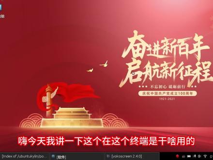 国产麒麟系统第三方软件安装方法视频教程维护统信浪潮电脑 #电脑技巧 #电脑桌面 #电脑蓝屏 #程序代码