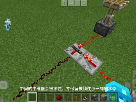 网易我的世界红石中继器的锁存功能,我想我讲的很清楚了,看完记得三连噢,也请多帮我分享分享#我的世界 #网易我的世界 #我的世界技巧 #我的世界机器 #希望能火 #游戏 #流量 #我的世界教程 #我的世界生存 #我要流量 #网易游戏 #原创 #我的世界教程视频 #红石 #红石科技 #我的世界红石科技 #我的世界红石