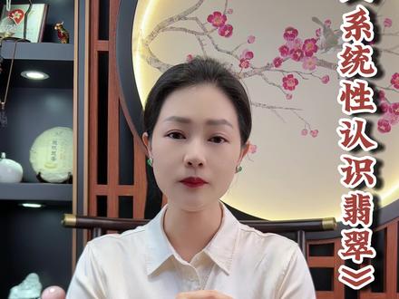 纤维状结构#翡翠 #天然翡翠 #翡翠知识