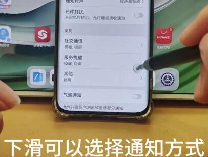 如何设置管理消息通知#华为手机 #通知栏消息怎么关#怎么让通知消息静音 #合乐里