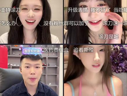 深海蜜柚8月6日直播第二集(弹幕版)