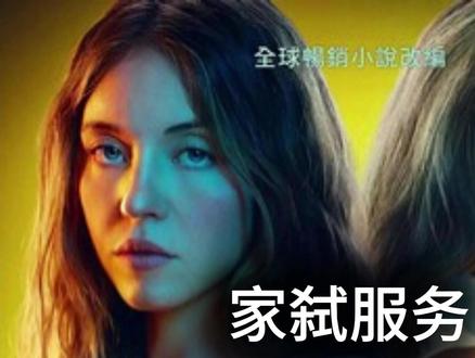 女仆杀手真狠呀🔥🔥🔥