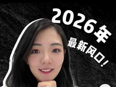 俄政府重点扶持的 12 大产业有哪些?2026 新风口全梳理 #俄罗斯跨境电商 #俄罗斯 #俄罗斯注册公司 #企业出海 #中俄贸易