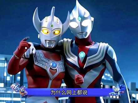 迪迦高热爆破 VS 泰罗奥特炸弹!谁的绝招更胜一筹! #奥特曼 #迪迦奥特曼 #泰罗奥特曼