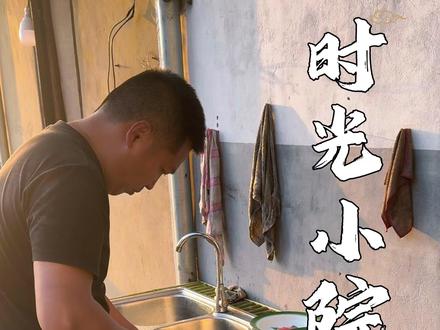 晒晒我的洗手台 零成本楠竹洗手台教程,砍竹、打磨、搭建、固定,一步步自己来,简单又出片,乡村风直接拉满,返乡人也能把生活过得有模有样!#新农人计划2026#这才是我春天该有的样子 #农村小院改造 #农村生活 #改造前vs改造后