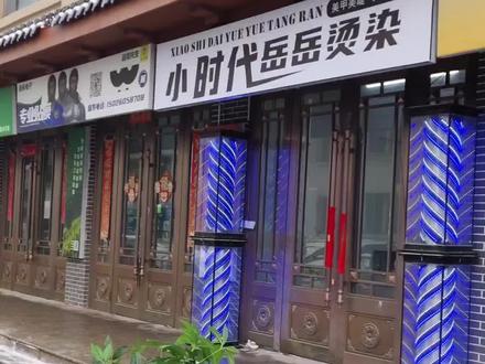 烫个头发198,染个颜色还是198,这可是抖音才有的5.2折价格,就是这个在乌鲁木齐新市区的小时代岳岳烫染,做头发真心划算。烫发染发二选一,都是198,价格实实在在。而且到店消费记得提前1天预约哦。做完头发看着特别显气质,整个人都精神了不少。想换发型的宝子,小时代岳岳烫染真的可以放心冲!#小时代岳岳烫染 @抖音小助手