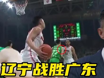 #辽粤大战#辽宁男篮战胜广东男篮#CBA#张镇麟 辽宁战胜广东!杜锋赛后一针见血,沃特斯对张镇麟违体引争议