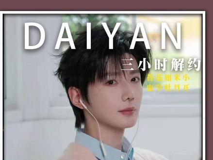 谁都没资格这样评判他! #郝熠然 #诚实一口 #娱乐评论大赏 #粉丝 #动物