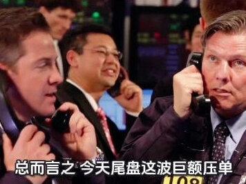 四十亿压单突袭!A股慢牛信号还是风险预警?
