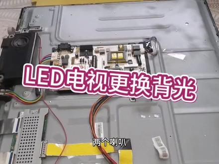 #适用海信LED48K300U LED48EC520UA 电视背光灯条维修,更换