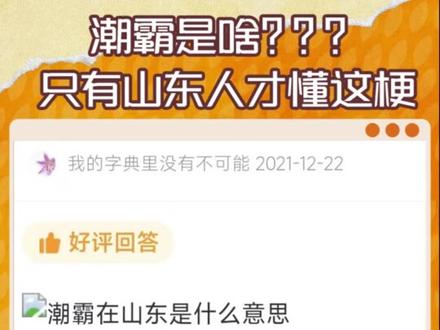 听懂的山东人都笑疯了 #综艺 #你好种地少年 #赵小童 #鹭卓 #潮霸