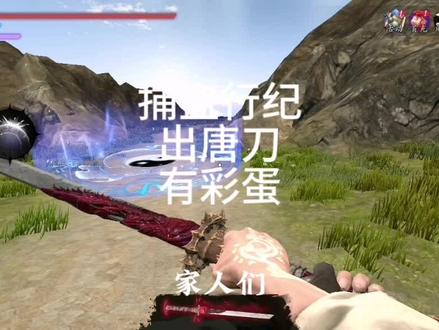 出唐刀了哈哈!#唐刀#捕盗行纪#无尽噩梦六