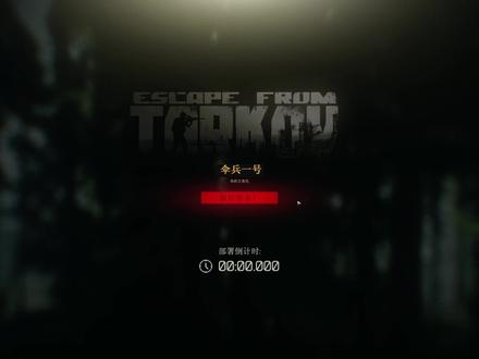 逃离塔科夫12.12版本海岸线撤离点改动