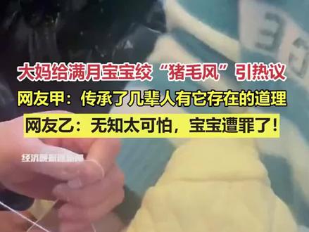 这些土方法千万别再用了#医学科普 #新生儿 #育儿经验分享 #宝宝护理 #硬核健康科普dou来说