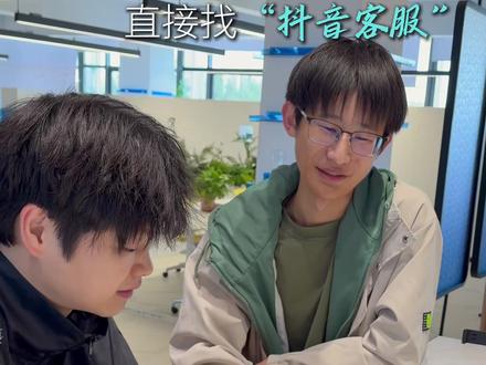 没有播放量,零播放,直接按照我这个方法找到客服,就能解决 #短视频 #自媒体 #新人自媒体