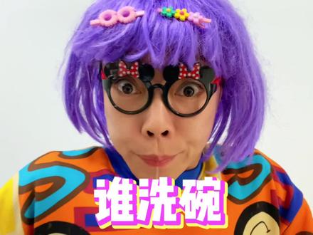 谁吃最后谁洗碗,今天会是谁呢? #育儿 #家庭日常 #豆豆佳佳