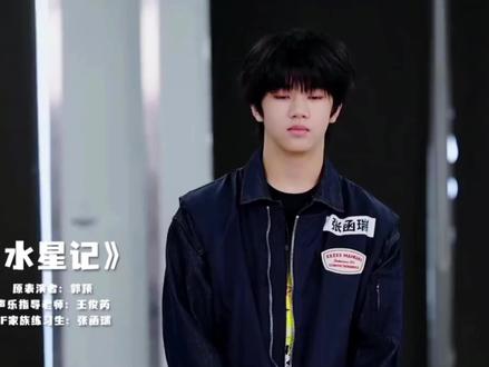【张函瑞】24.25年近三次考核唱歌合集 自存版
#
成长与天赋共存 三次不断进步
#张函瑞#TF家族