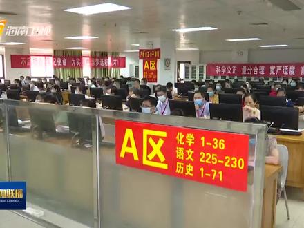 2022年海南高考评卷进度已过40% 预计6月20日全部完成