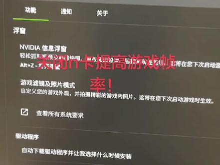 N卡用户注意了!一定要关闭的两个设置!#英伟达 #5090 #steam游戏 #游戏 #电脑桌面