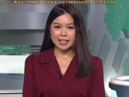 神舟二十三号与我国太空站成功交会对接(2026-5-25)。