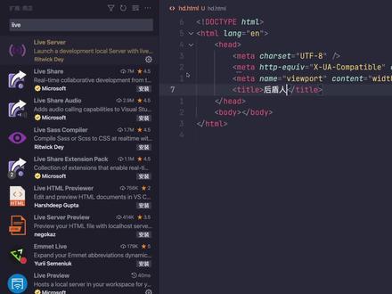 好用的vscode同步预览插件live-preview #编程入门 #vscode #vscode插件