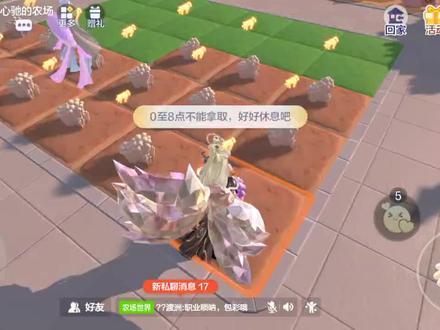 #欢乐农场#QQ农场#欢乐斗地主
抢菜时间到!