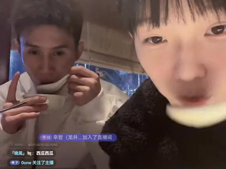 太喜欢他们两个了#赵若霖 #西瓜蘸酱油