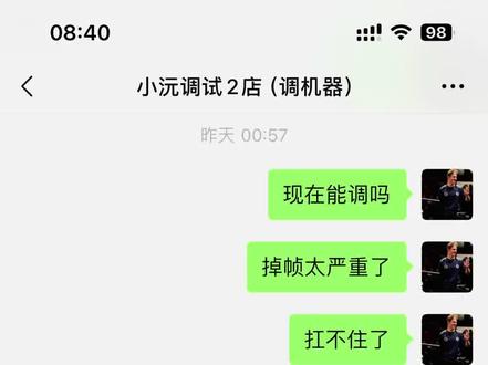 #设备调试 #三角洲
@小沅调试2店(远程调试超频) 拉黑我大号我也一样爆你