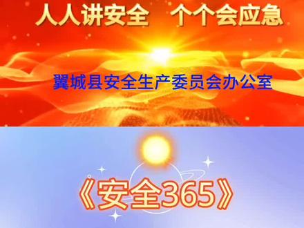 冬季安全生产牢记“四防”