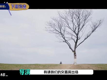 这个小白梦妍也太可爱啦吧#白鹿 #宇宙闪烁请注意