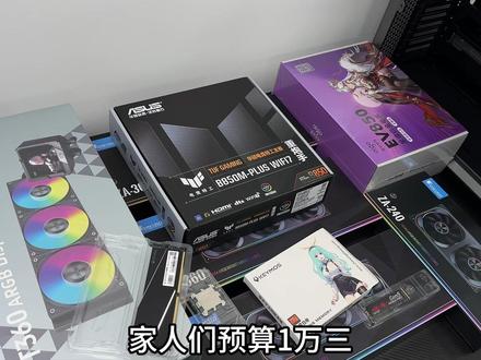 6月份普通人装机天花板 登场!9800X3D+5070 #电脑装机diy #海景房主机 #diy电脑 #颜值 #电脑配置推荐