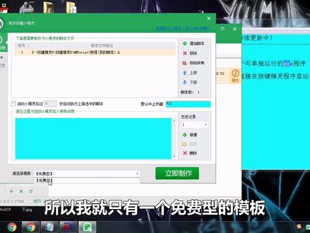 【按键精灵】12. 生成exe文件#按键精灵 #脚本