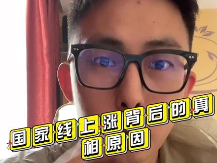 #国家线 #考研 #调剂上岸
国家线上涨背后的真相