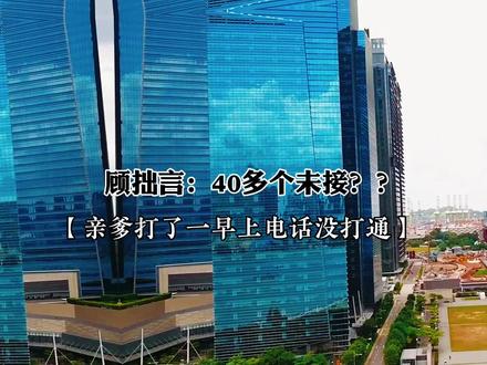 #别来无恙by北南 顾拙言你小子还有两幅面孔呢