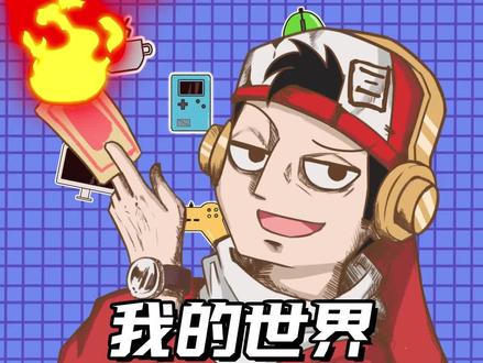 你还知道MC的哪些指令呢,评论区告诉我吧!#mc不灭 #我的世界 #仙剑奇侠传挥剑问情