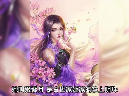 《遮天》中对叶凡帮助最大的女子