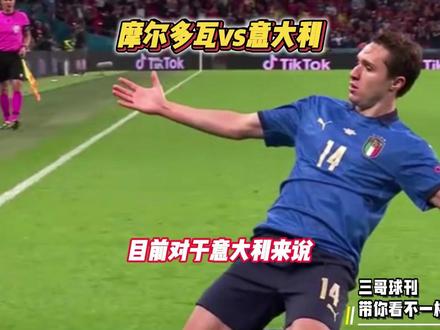 世预赛-摩尔多瓦vs意大利 今天究竟有什么剧本?? #世预赛 #摩尔多瓦vs意大利 #抖音生活观察计划 #思维聊球 #比分预测 阿联酋vs伊拉克 阿塞拜疆vs冰岛 亚美尼亚vs匈牙利 挪威vs爱沙尼亚 英格兰vs塞尔维亚 安道尔vs阿尔巴尼 爱尔兰vs葡萄牙 摩尔多瓦vs意大利