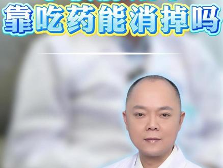 甲状腺结节吃药也能消掉?这是最坑人的智商税! #抖出健康知识宝藏 #医疗健康创作训练营 #甲状腺外科张振华