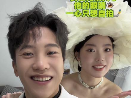 拍婚纱照太好玩啦~#婚纱照 #备婚 #情侣