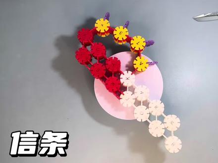 雪花片积木教程:信条 #儿童玩具分享 #雪花片积木 #玩具#手工#幼儿园