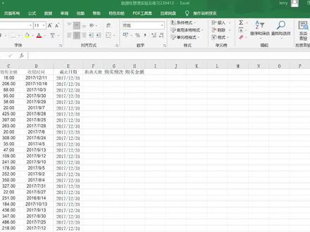 RFM模型计算方法